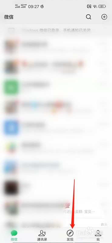 我来说说微信怎么删评论。