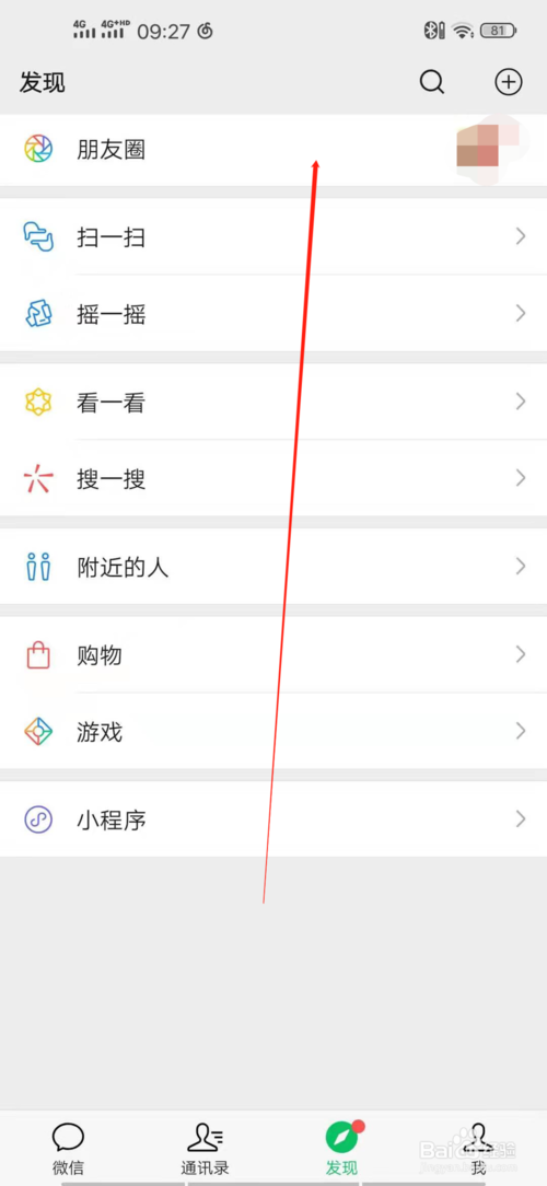 我来说说微信怎么删评论。