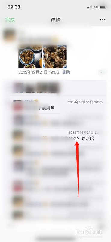 我来说说微信怎么删评论。