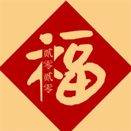 我来说说支付宝集五福敬业福怎么扫到。