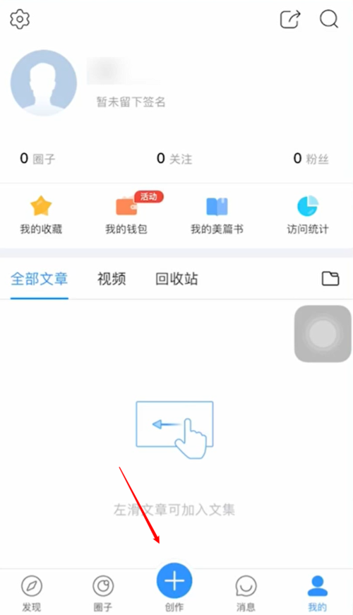 我来说说美篇在哪打开赞赏功能。