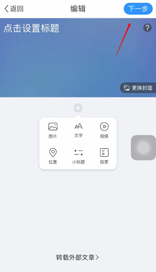 我来说说美篇在哪打开赞赏功能。