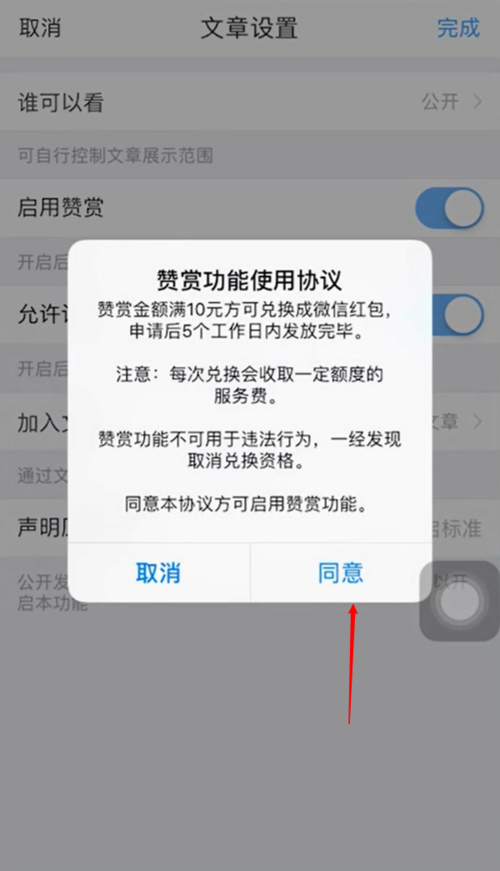 我来说说美篇在哪打开赞赏功能。