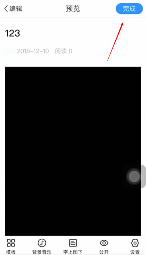 我来说说美篇在哪打开赞赏功能。