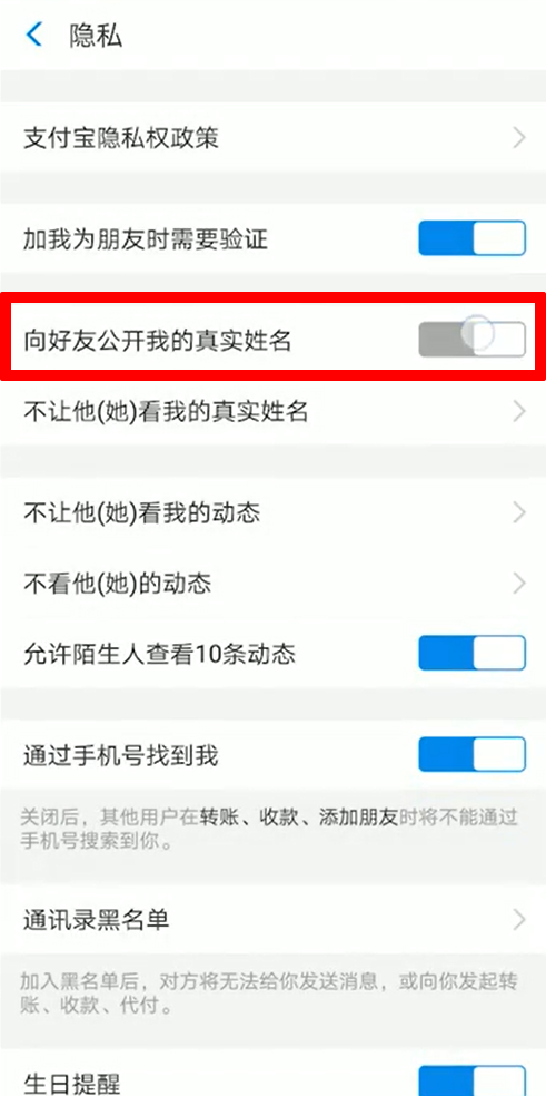 我来说说支付宝转账不显示姓名怎么操作。