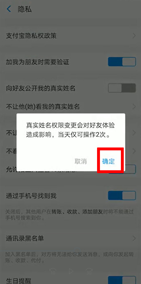我来说说支付宝转账不显示姓名怎么操作。