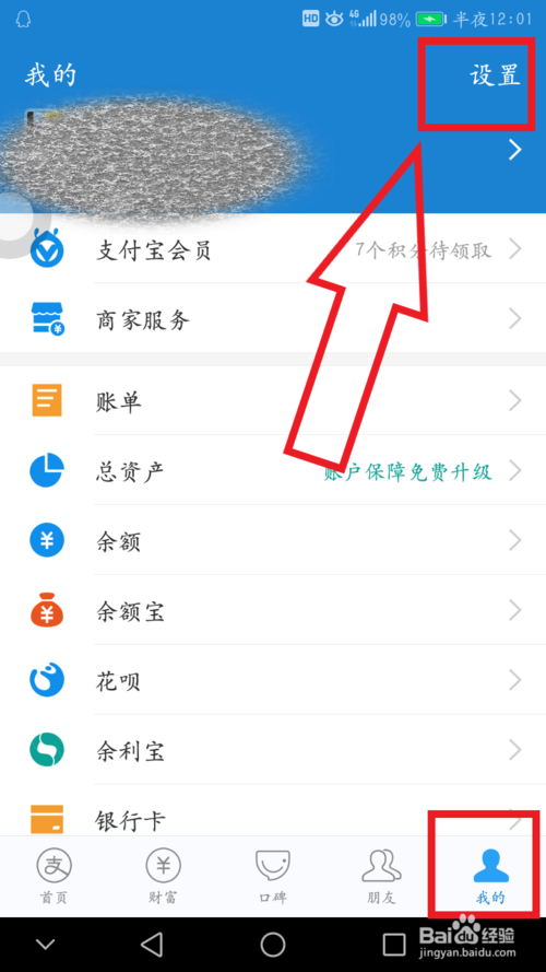 我来说说支付宝怎么解除自动扣费。