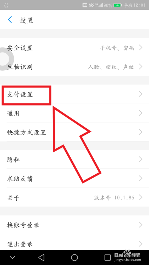 我来说说支付宝怎么解除自动扣费。