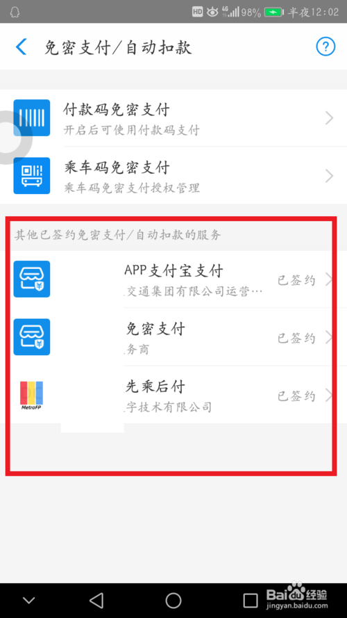 我来说说支付宝怎么解除自动扣费。