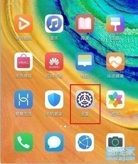 我来说说华为畅享10如何换输入法。