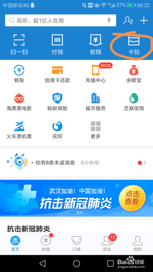 我来说说支付宝里的优惠券如何使用。