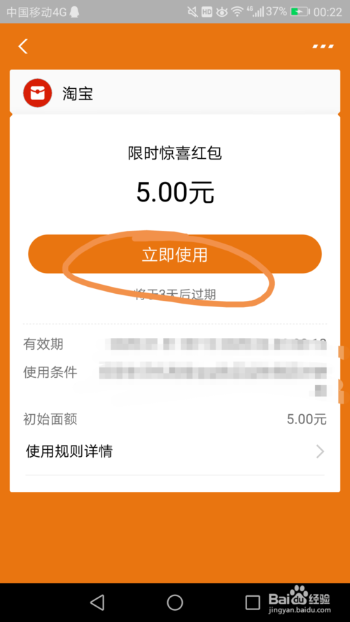 我来说说支付宝里的优惠券如何使用。