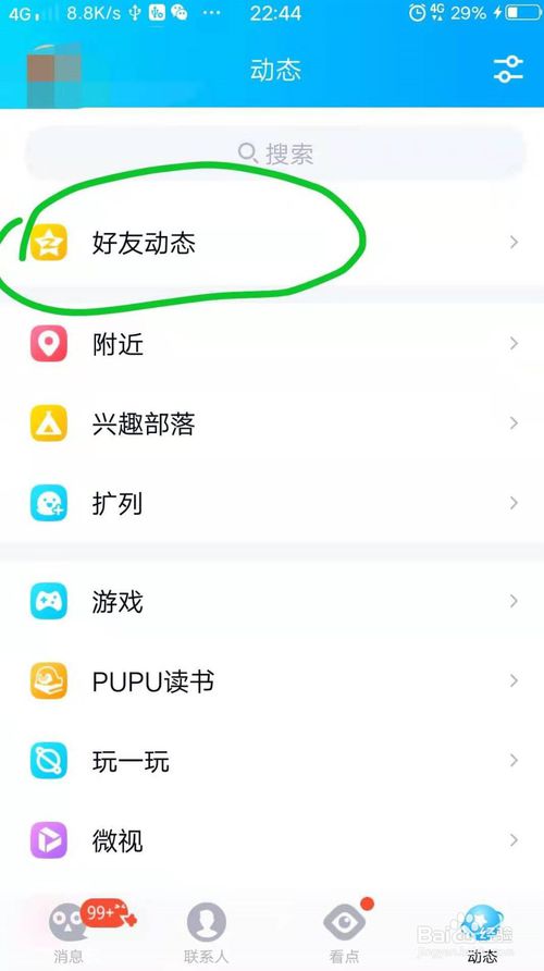 我来说说qq手账怎么用。