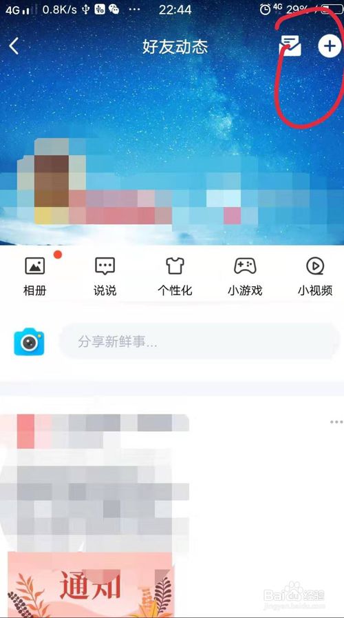 我来说说qq手账怎么用。