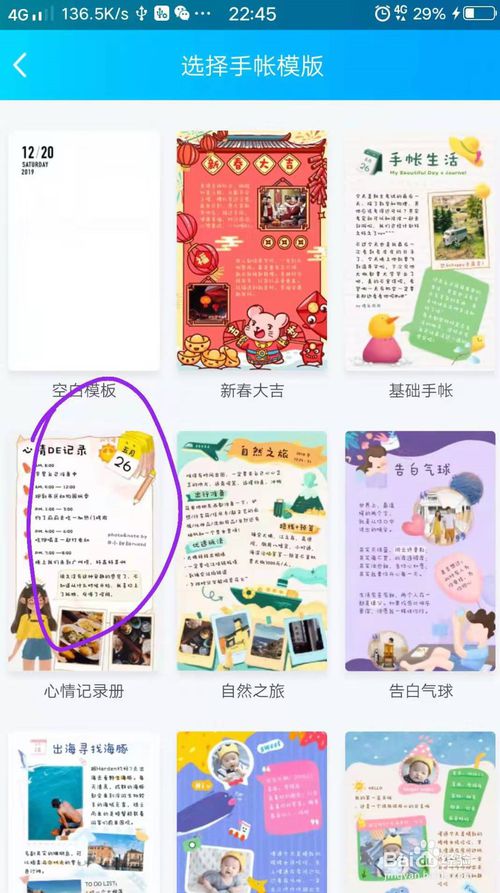 我来说说qq手账怎么用。