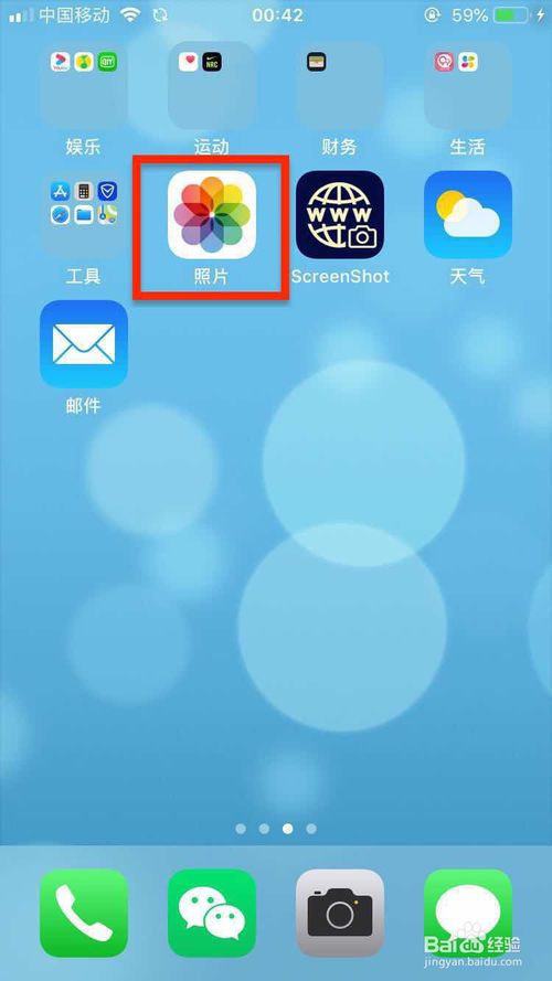我来说说iPhone手机相册文件夹怎么删掉。