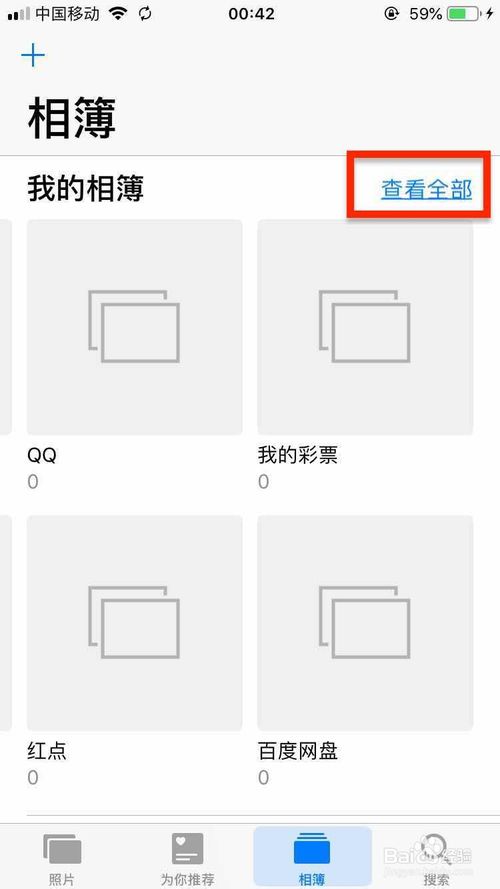 我来说说iPhone手机相册文件夹怎么删掉。