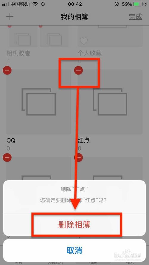 我来说说iPhone手机相册文件夹怎么删掉。