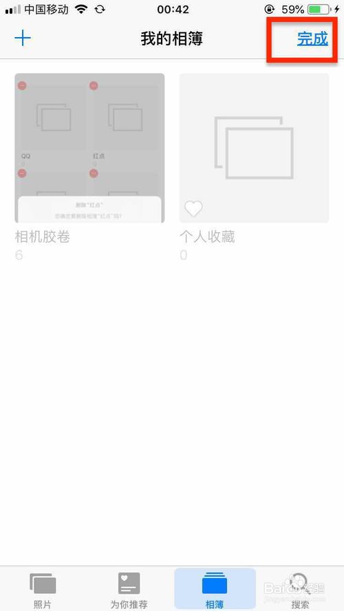 我来说说iPhone手机相册文件夹怎么删掉。