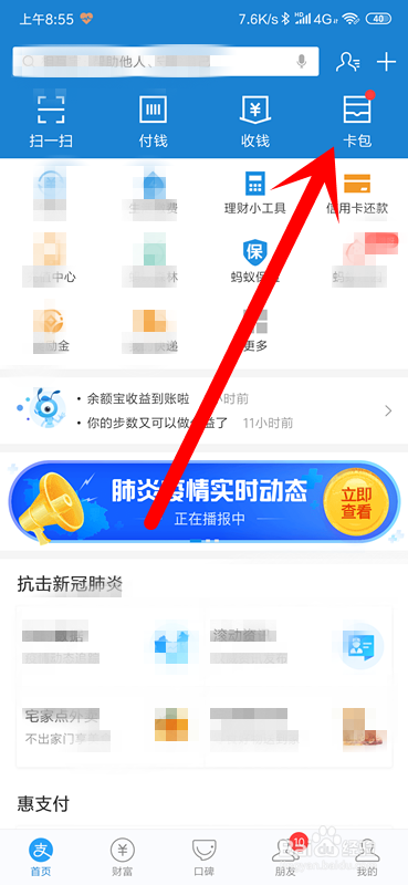 我来说说怎么通过支付宝查看电子证件使用范围地区。