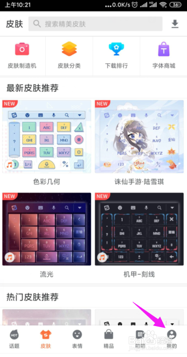 我来说说搜狗输入法如何打开五笔打字输入模式。