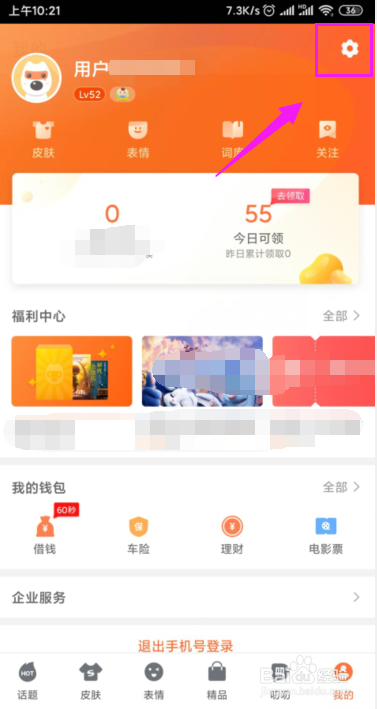 我来说说搜狗输入法如何打开五笔打字输入模式。