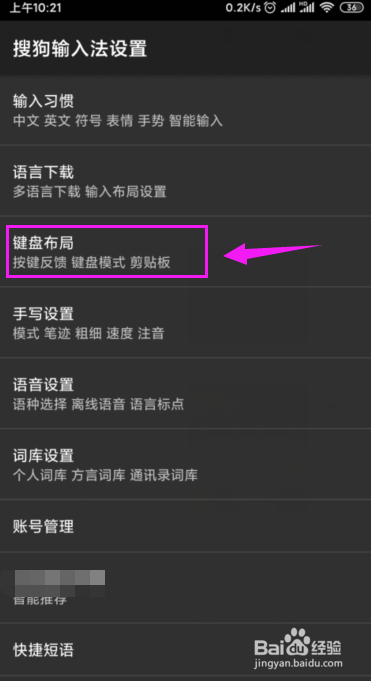 我来说说搜狗输入法如何打开五笔打字输入模式。