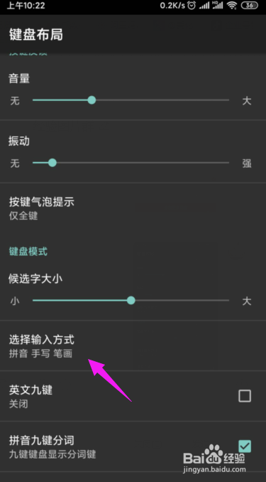 我来说说搜狗输入法如何打开五笔打字输入模式。