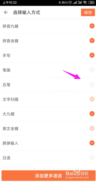我来说说搜狗输入法如何打开五笔打字输入模式。