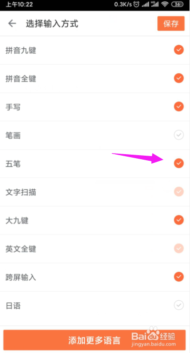 我来说说搜狗输入法如何打开五笔打字输入模式。
