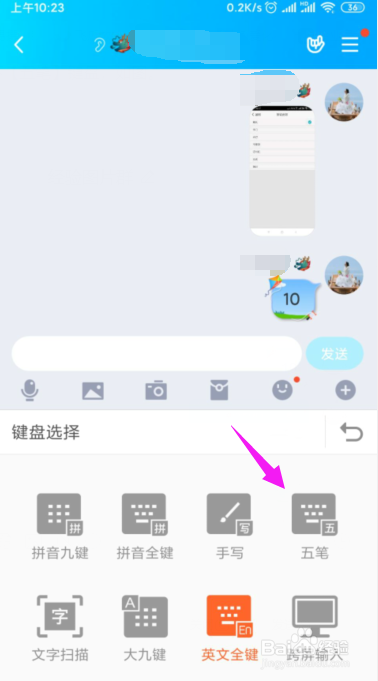 我来说说搜狗输入法如何打开五笔打字输入模式。