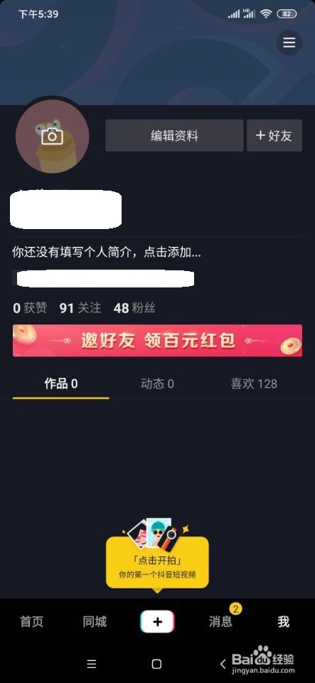 我来说说抖音怎么打开儿童模式。