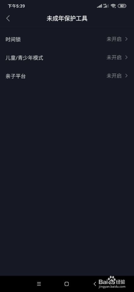 我来说说抖音怎么打开儿童模式。