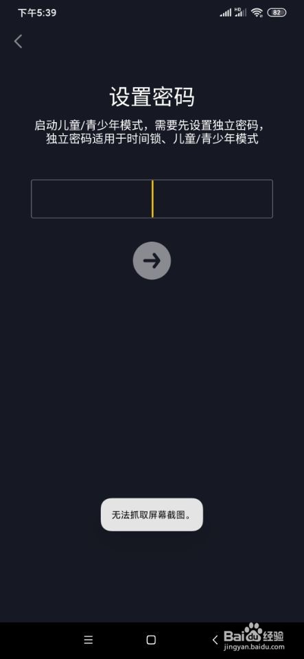 我来说说抖音怎么打开儿童模式。