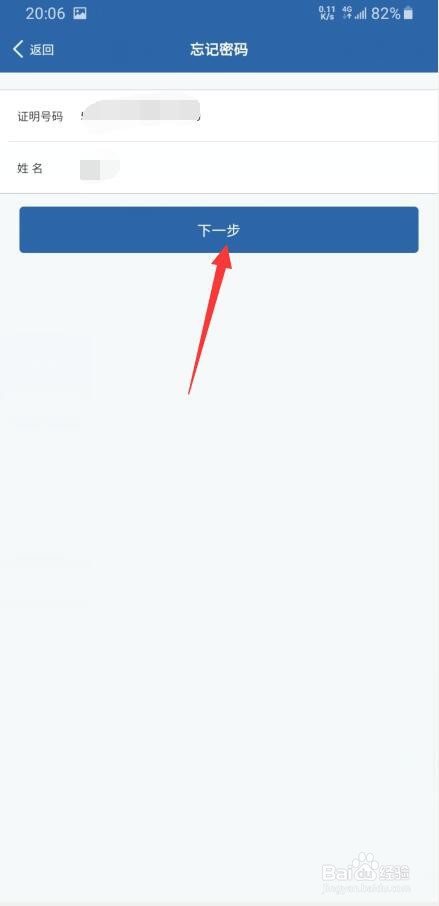 我来说说交管12123忘记密码怎么办。