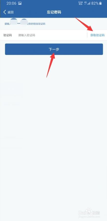 我来说说交管12123忘记密码怎么办。