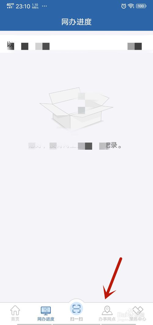 我来说说交管12123怎么反馈问题。