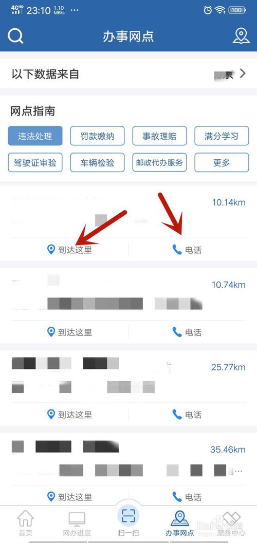 我来说说交管12123怎么反馈问题。