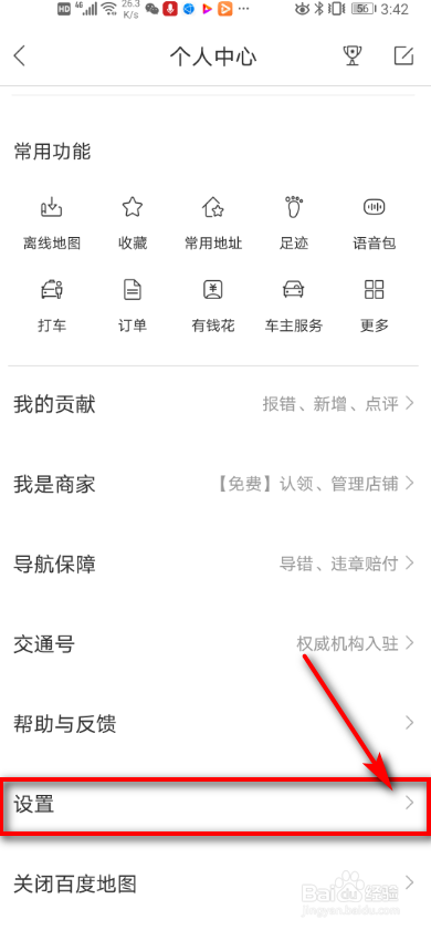 我来说说百度地图登录记录怎么看。