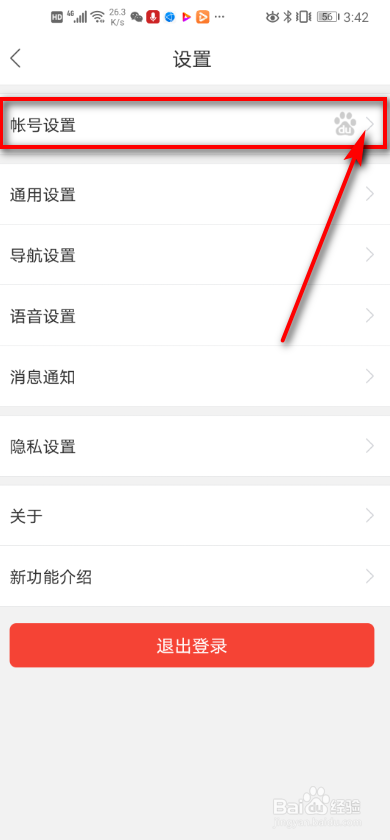 我来说说百度地图登录记录怎么看。