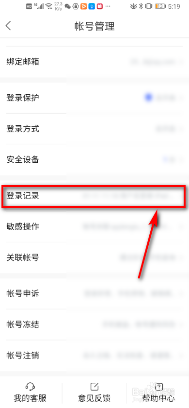 我来说说百度地图登录记录怎么看。
