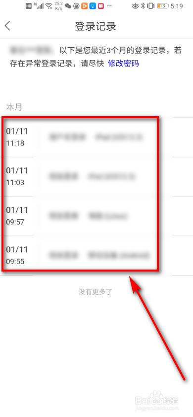 我来说说百度地图登录记录怎么看。