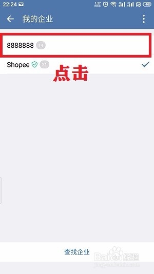 我来说说企业微信如何更换企业。