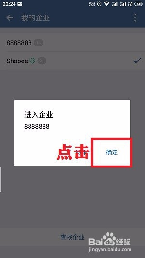 我来说说企业微信如何更换企业。