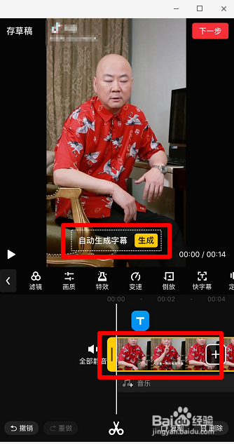 我来说说快剪辑文字字幕怎么自动生成。