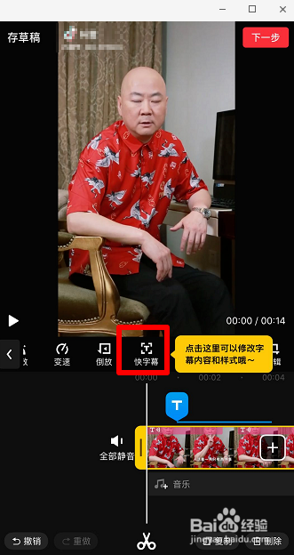 我来说说快剪辑文字字幕怎么自动生成。