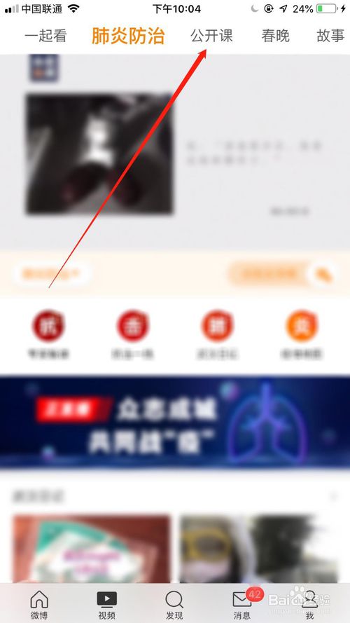 我来说说微博中小学生公开课怎么看。