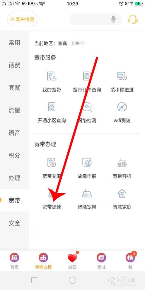 我来说说如何提高中国电信宽带网速。