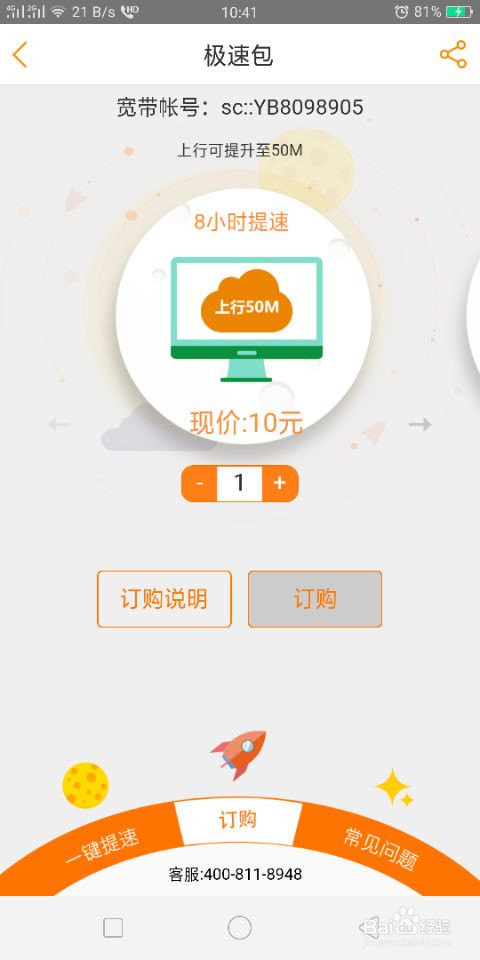 我来说说如何提高中国电信宽带网速。