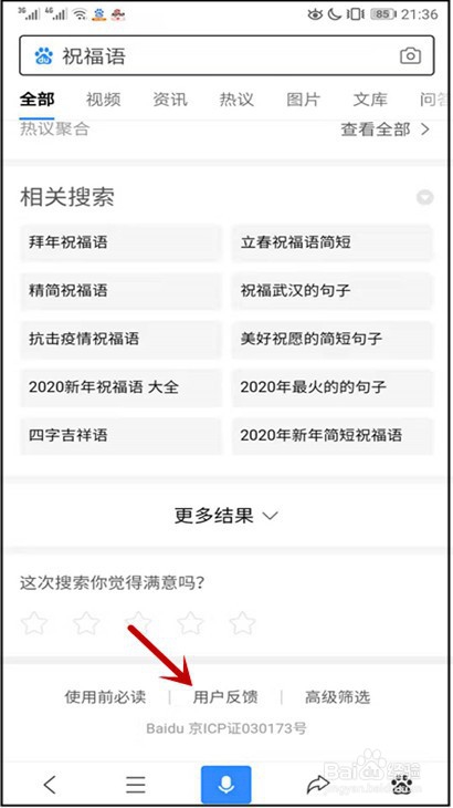 我来说说百度APP祝福卡怎么做。
